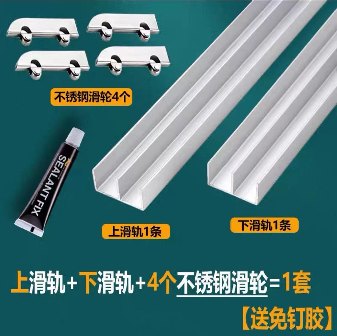 Furniture Hardware Display - 5mm 유리문용 알루미늄 슬라이딩 트랙, 헤비듀티